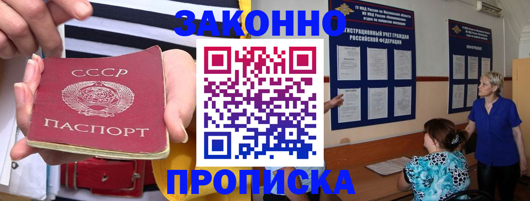 временная регистрация в Армянске