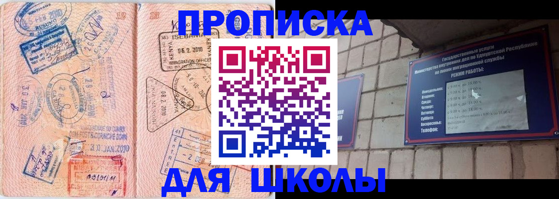купить прописку в Армянске