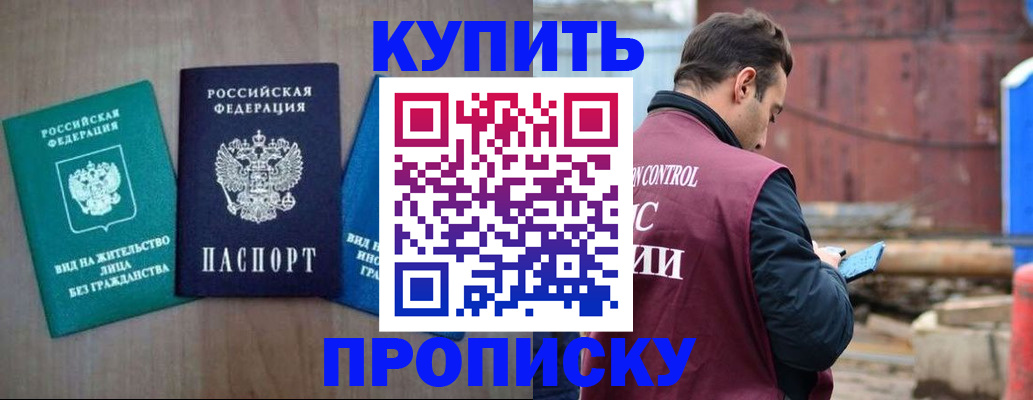 временная регистрация для всех в Армянске